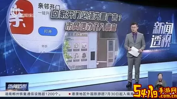 亲邻开门app下载