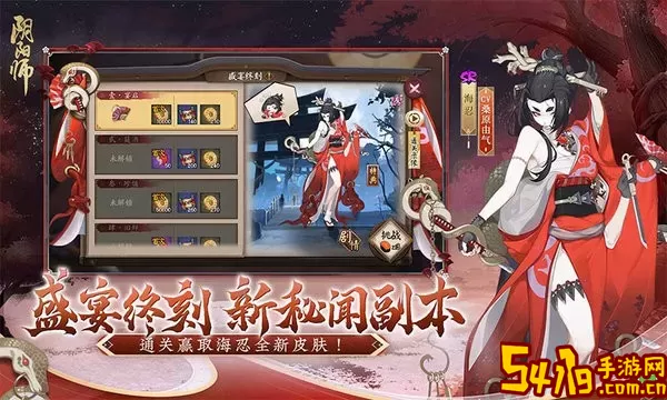 阴阳师最新版本