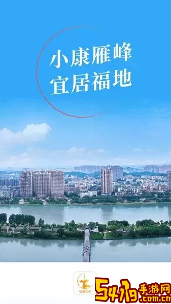 迴雁新闻下载app