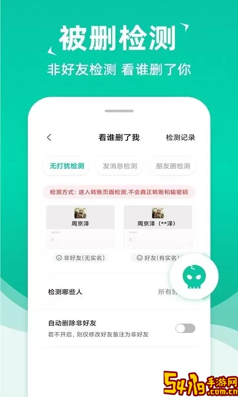 消息群发下载官网版