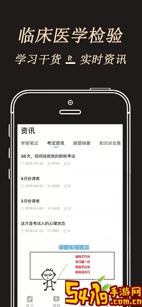 润题库黑金版app最新版