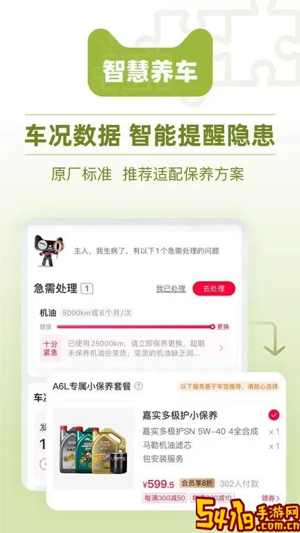 天猫养车官网版app