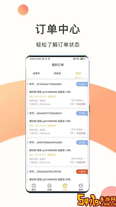 熊猫点钢官网版app