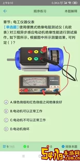 考证宝典免费下载