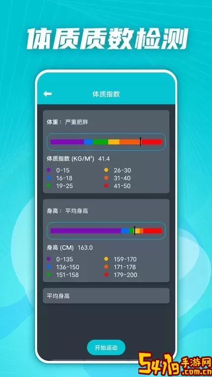 夜跑客官网版app