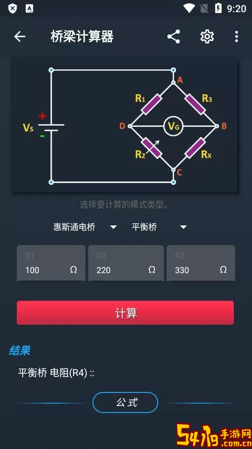 电子电路计算器官网正版下载