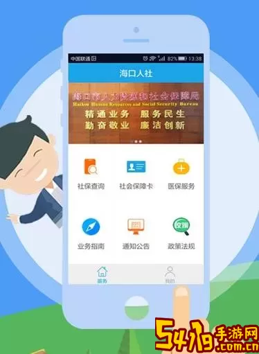 广东人社下载app