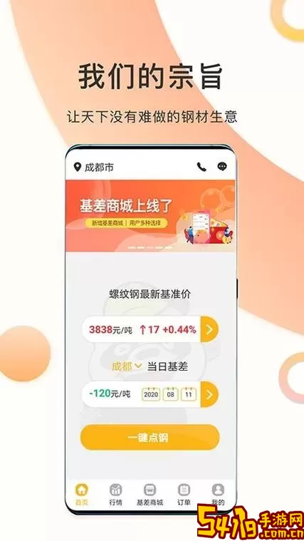 熊猫点钢官网版app