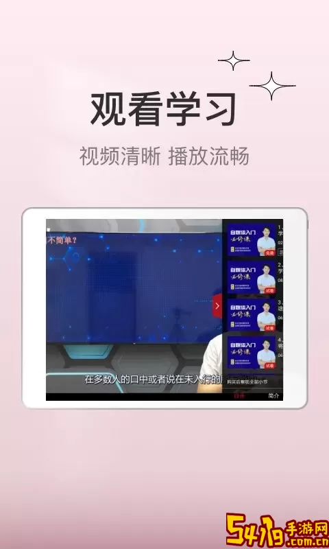 创骐云课堂HD下载官网版