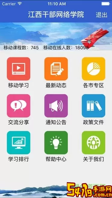 在开网app下载