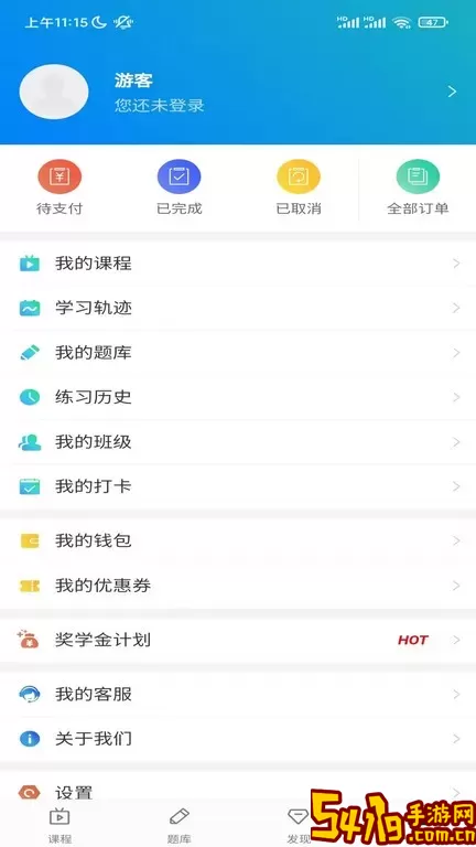 嗨考网下载官方版