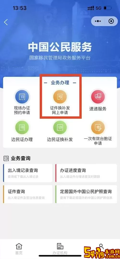 身份证管理官方免费下载