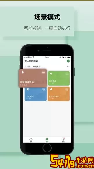 智集app最新版