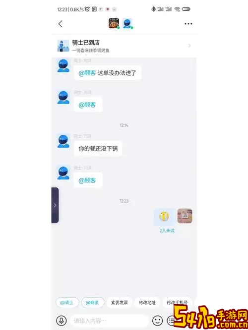 艾特商户下载官方版