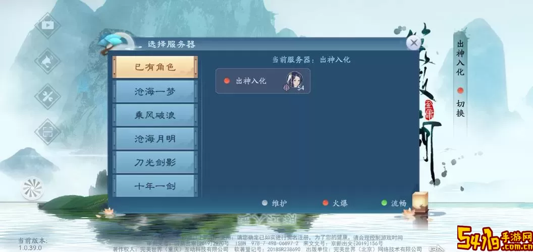 你的江湖TapTap官网手机版