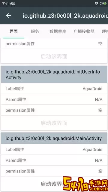 apk应用程序管理器app下载