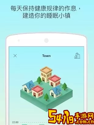 SleepTown正版下载