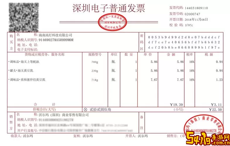 电子发票打印官网版最新