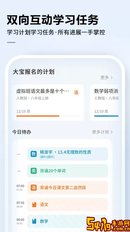 讯飞AI学官网版app