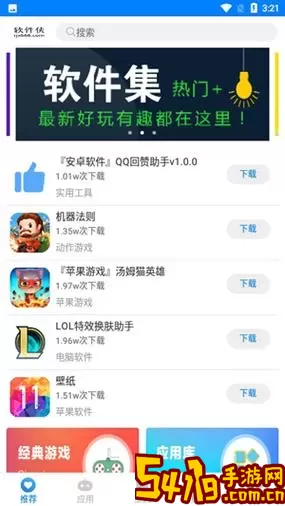 移动武器库安卓版app