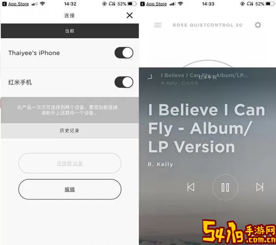 Bose官网版app