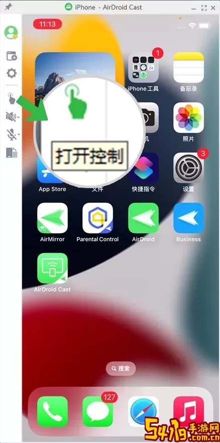 屏幕通远程屏幕管理工具app安卓版