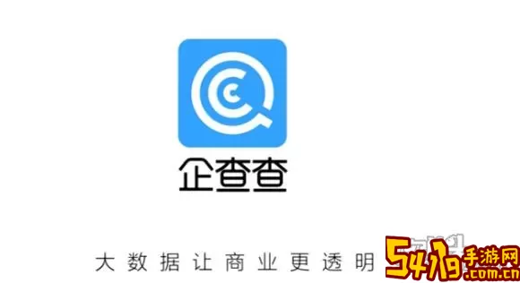 企业查询宝下载最新版