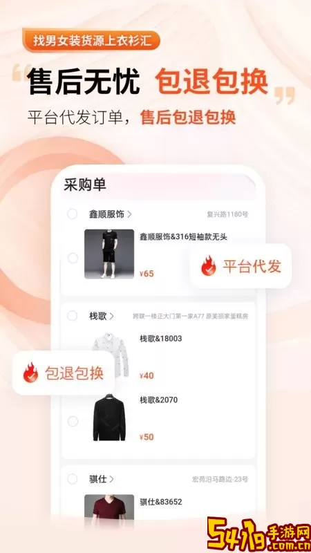 女装货源官网版旧版本