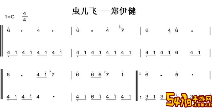 虫虫钢琴简谱下载免费