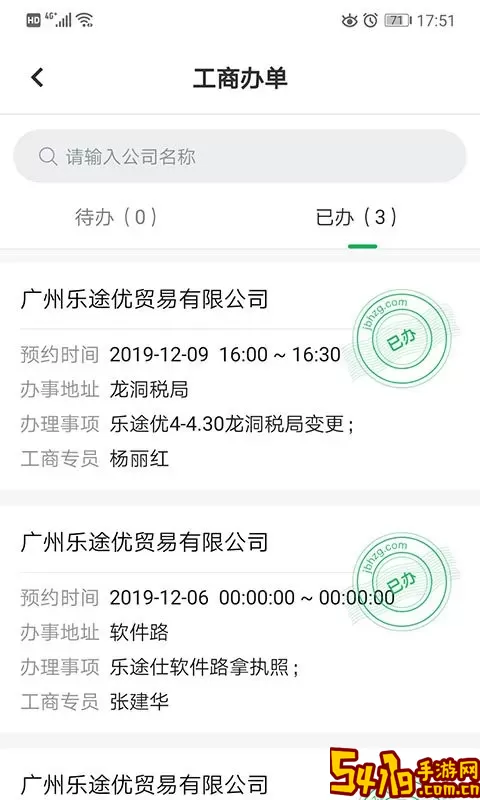 金不换OA管理系统官网版旧版本