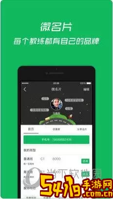 青橙健身教练app下载