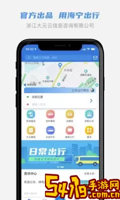 优先出行官网版app