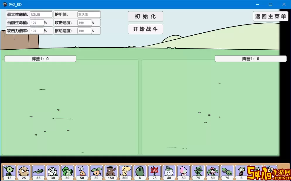 植物大战僵尸bd版下载官方版