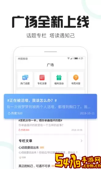 塔读文学官网版最新