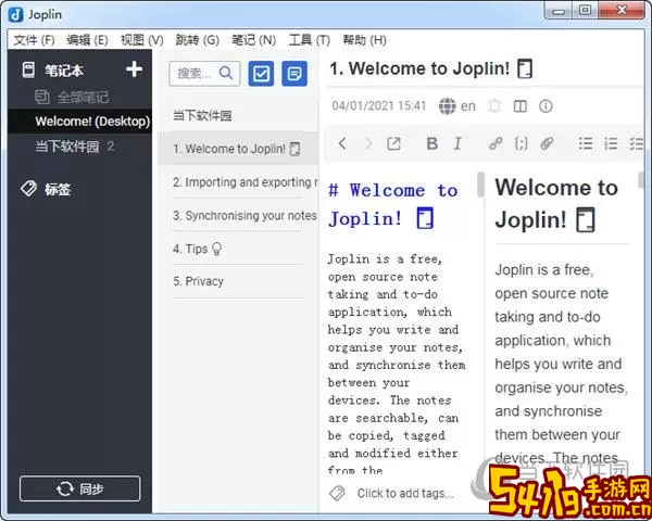 Joplin最新版本下载