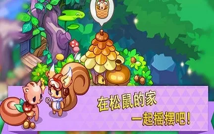 迷你农场(TinyFarm)下载免费版图3