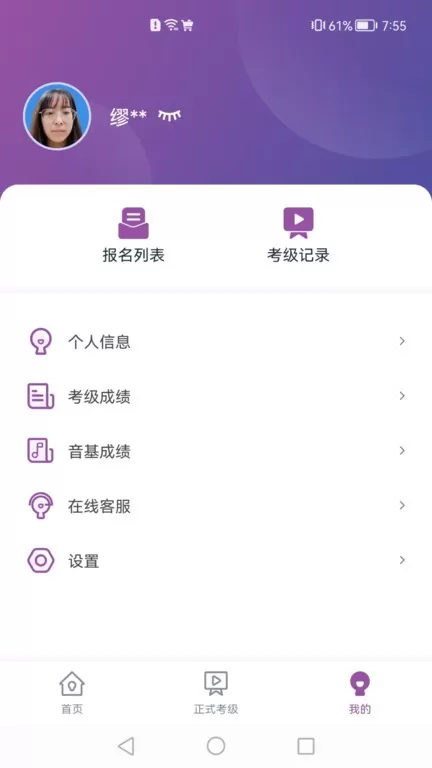 川音艺术考级下载app图3