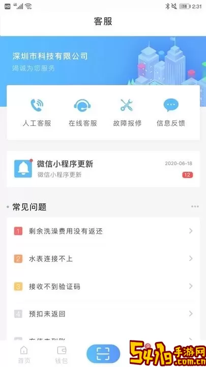 趣智校园免费下载