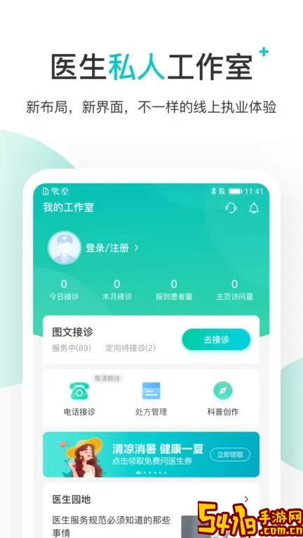 百度健康医生版官网版app