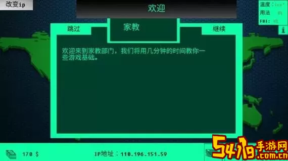 黑客病毒安卓版下载