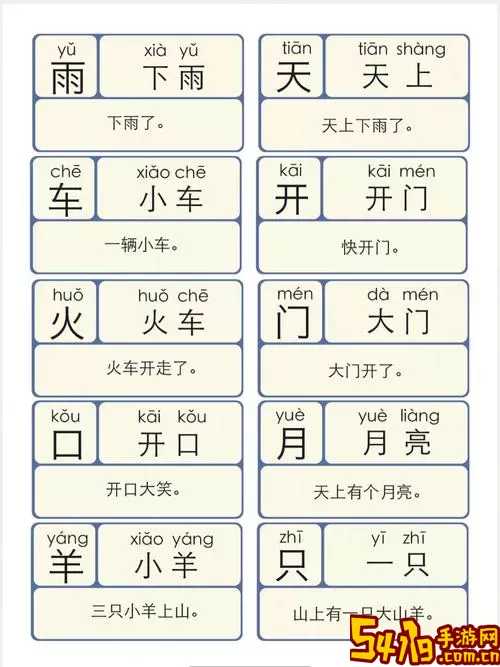 宝宝识汉字学拼音安卓免费下载