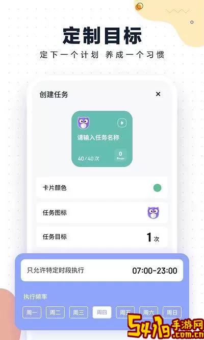 自律助手下载app