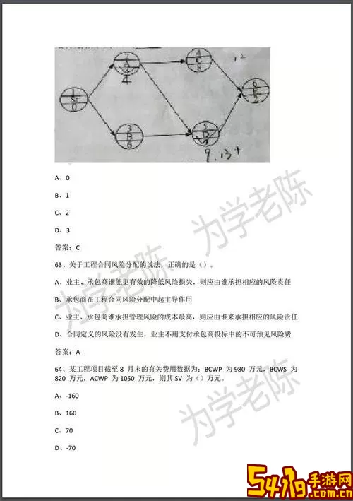 建造师快题库手机版