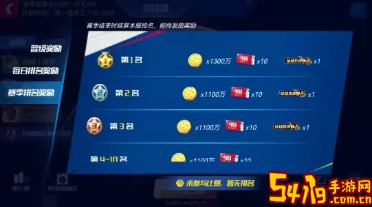 Nba篮球大师季后赛跳过券怎么用