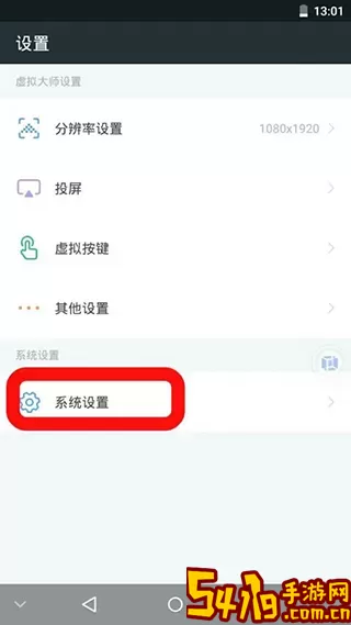 VMOSPro下载官方版