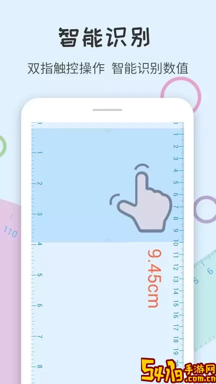 尺子量角器安卓版最新版