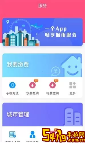 爱我崇左官网版app