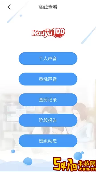 教师工具手机版