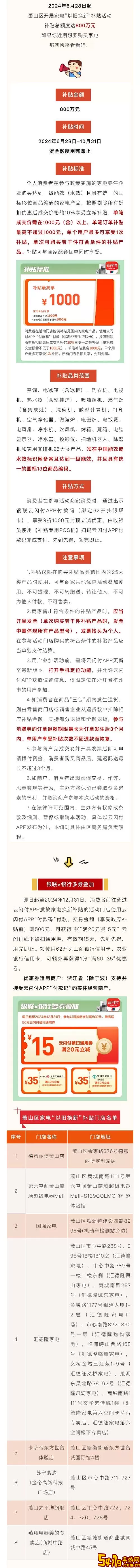 萧山发布官网版手机版