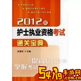 安全员考试通关宝典安卓下载